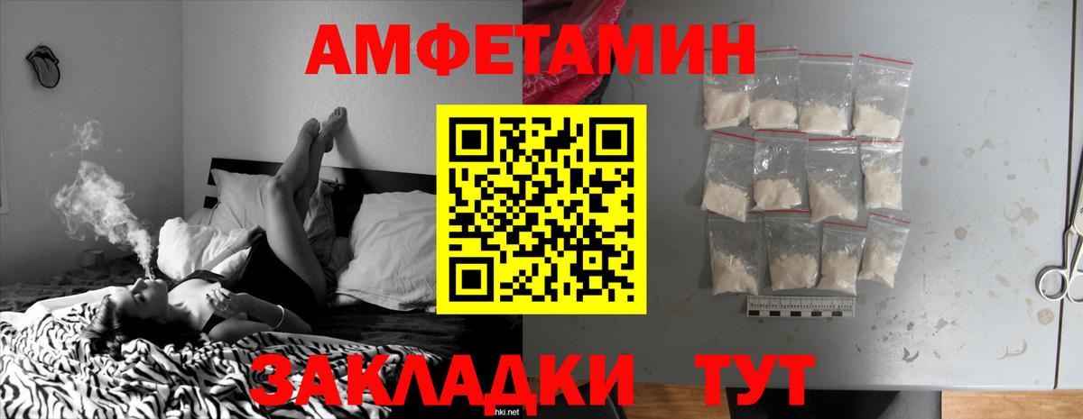Белореченск  АМФЕТАМИН 98%  Амфетамин  Амфетамин  Вход с VPN 
