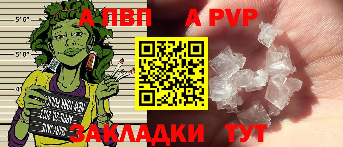 Alpha-PVP СК КРИС Белореченск