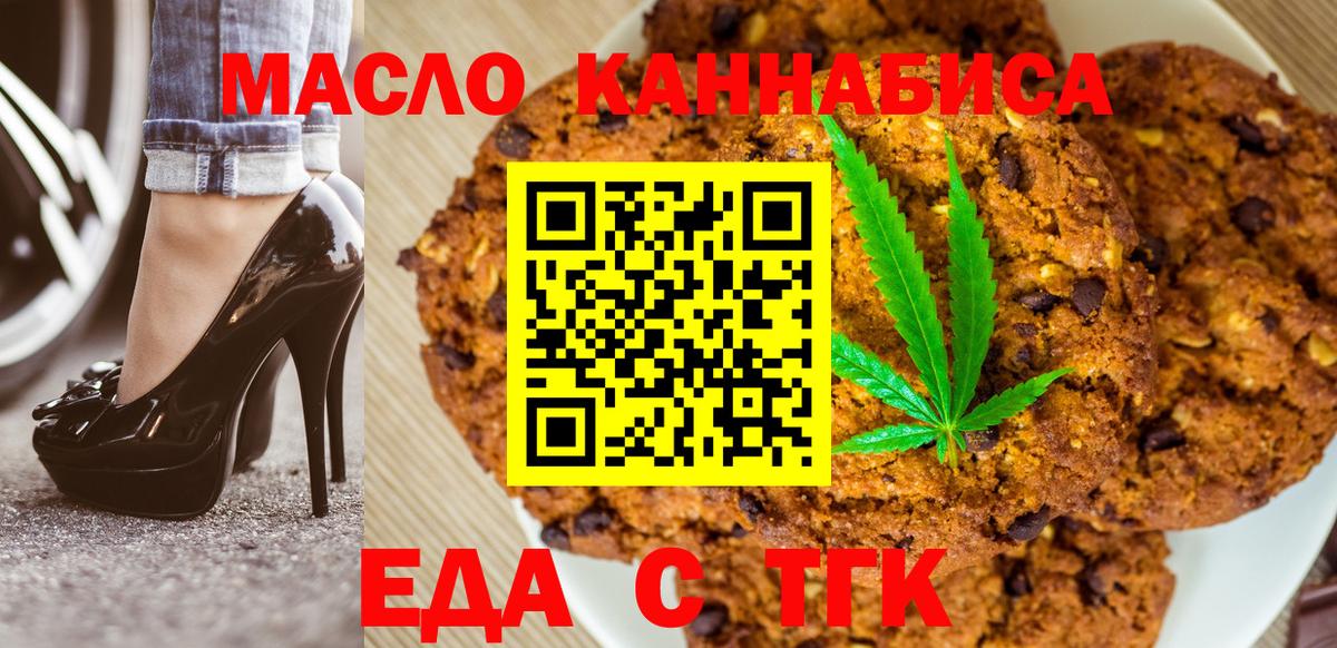 Cannafood конопля  Вход с VPN  Белореченск 