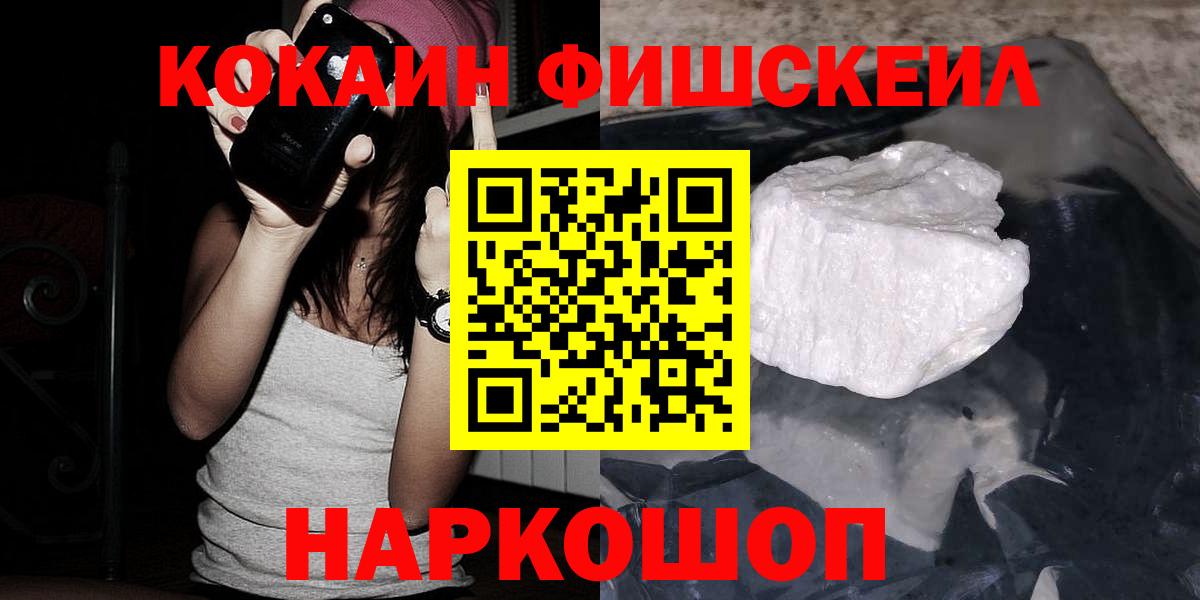 Белореченск  КОКАИН  Вход с VPN  Кокаин Columbia  КОКАИН Боливия 