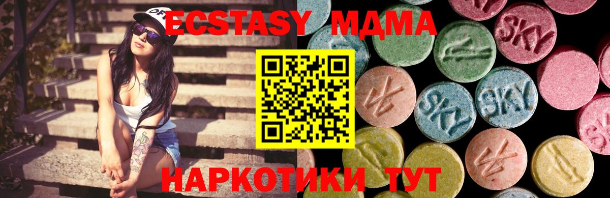 Белореченск  Ecstasy 99%  Экстази  Ecstasy 250 мг  Вход с VPN 