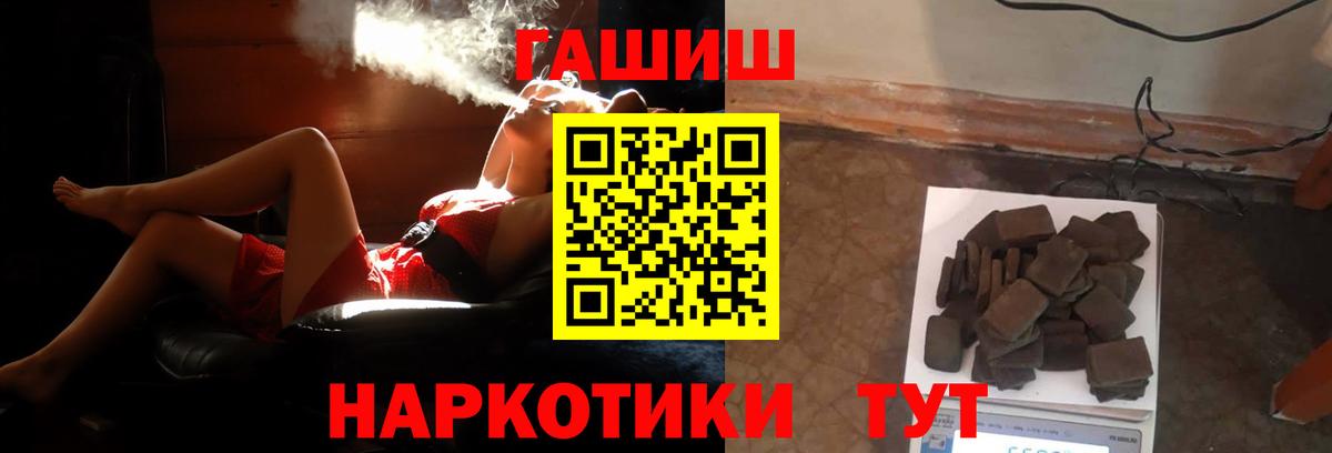 Белореченск  ГАШ гашик  Вход с VPN  ГАШ hashish 
