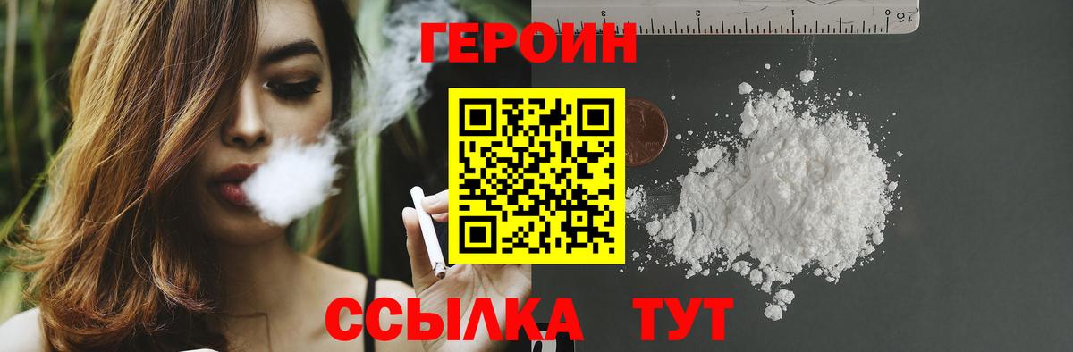 Героин Афган  Вход с VPN  Белореченск 