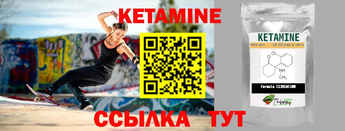Кетамин VHQ Белореченск