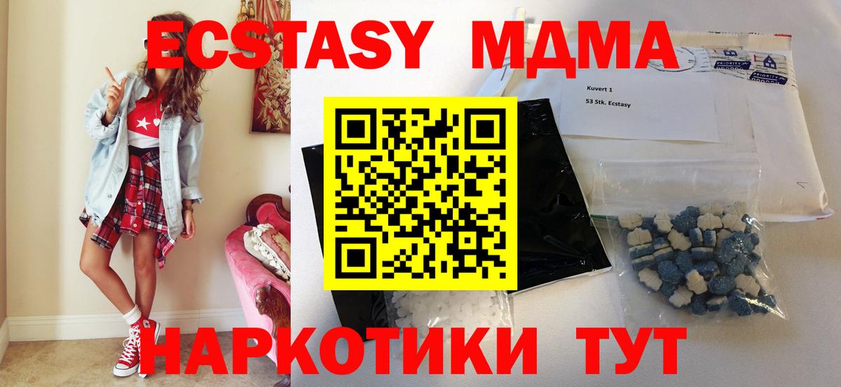 Белореченск  МДМА кристаллы  МДМА молли  MDMA  Вход с VPN 