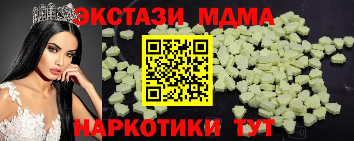 MDMA VHQ Белореченск