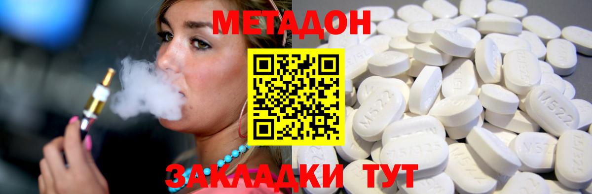 mega вход  МЕТАДОН кристалл  Вход с VPN  Белореченск 