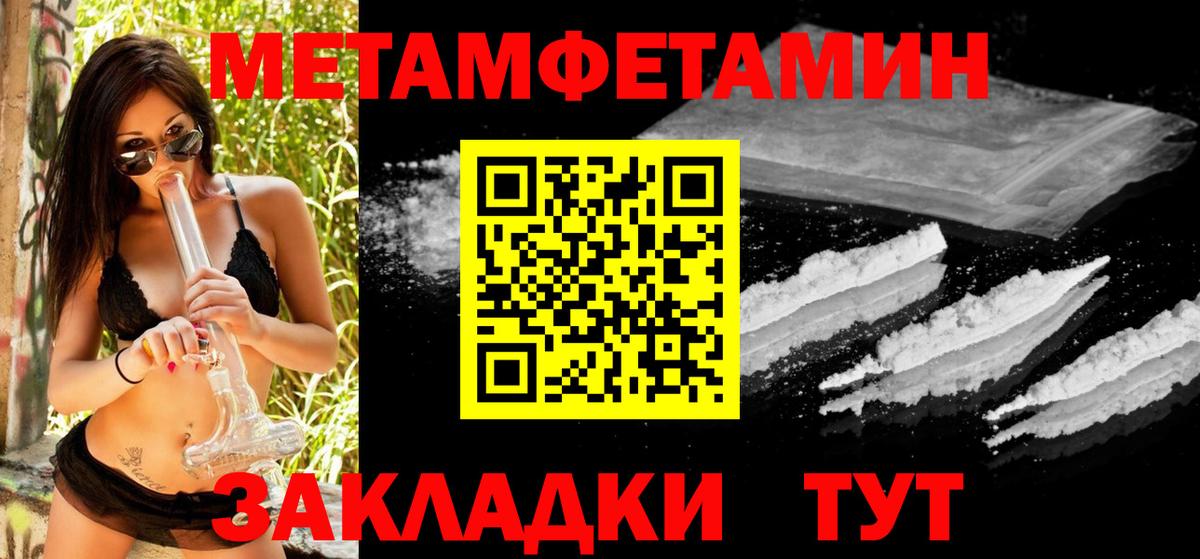 Белореченск  МЕТАМФЕТАМИН витя  Вход с VPN 