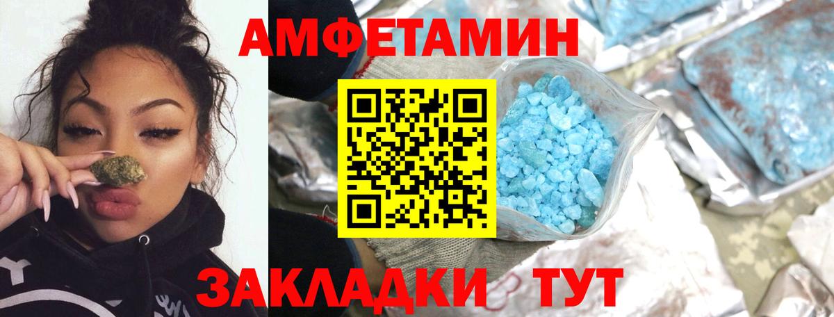 Первитин Methamphetamine Белореченск
