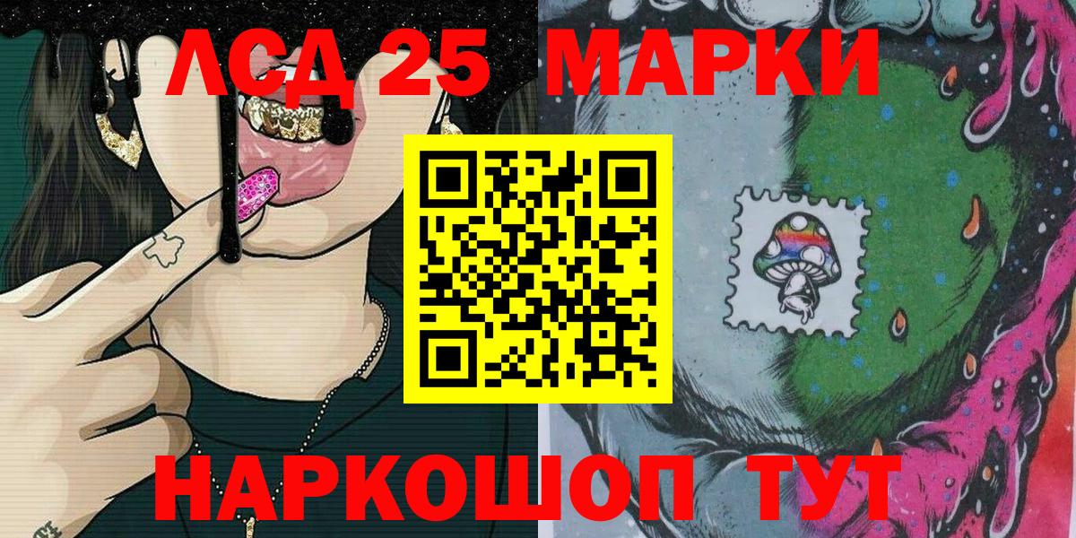 Марки 25I-NBOMe 1,8мг  Вход с VPN  Белореченск 