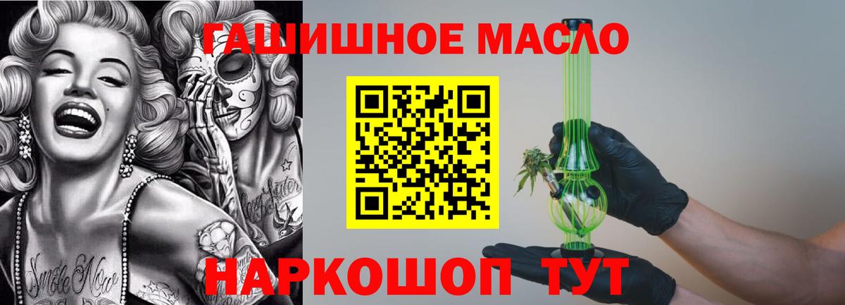 ТГК THC oil  Вход с VPN  Белореченск 