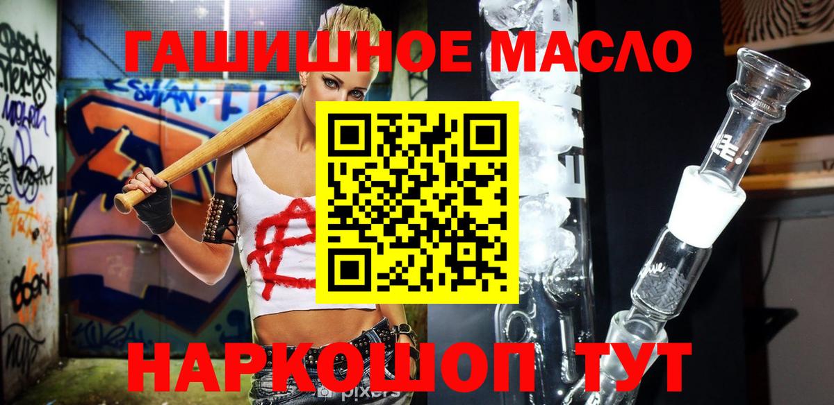 Дистиллят ТГК THC oil Белореченск