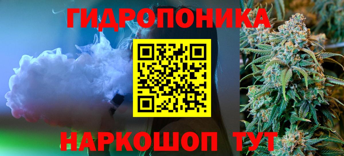 МАРИХУАНА план Белореченск
